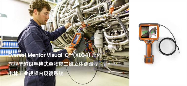 工業視頻內窺鏡原理_結構_推薦產品介紹