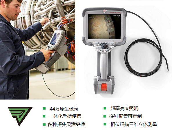 美國韋林工業(yè)視頻內(nèi)窺鏡MViQ 美國韋林工業(yè)視頻內(nèi)窺鏡MViQ