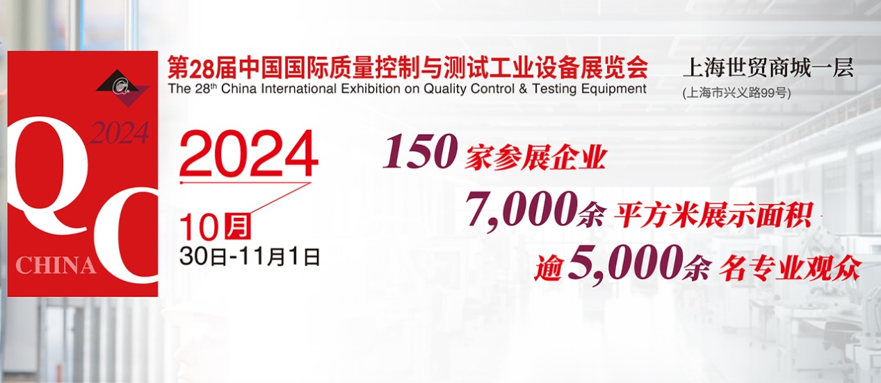 第28屆QC展 第28屆QC展