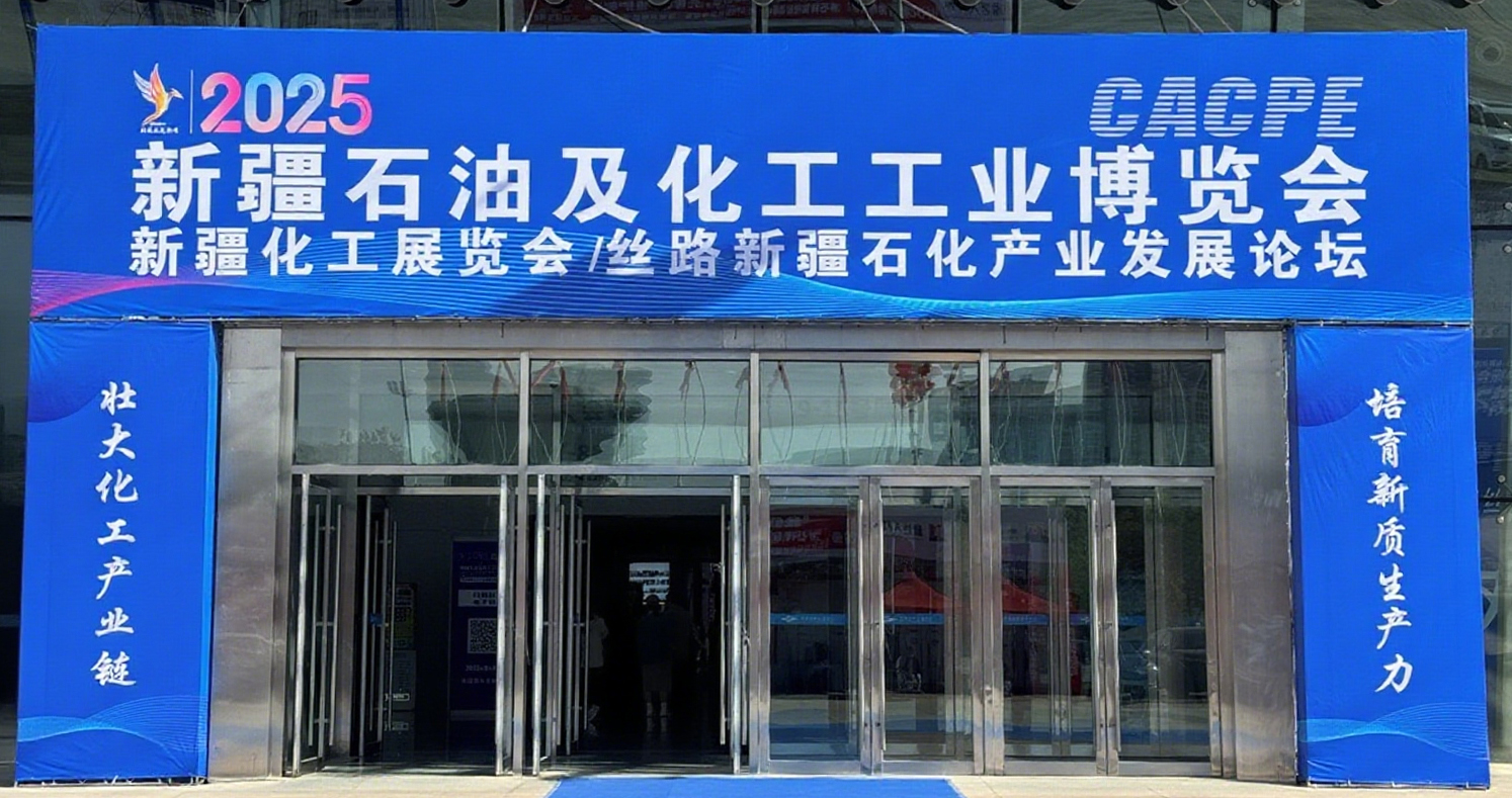 韋林工業內窺鏡亮相2025新疆石油及化工工業博覽會 韋林工業內窺鏡亮相2025新疆石油及化工工業博覽會