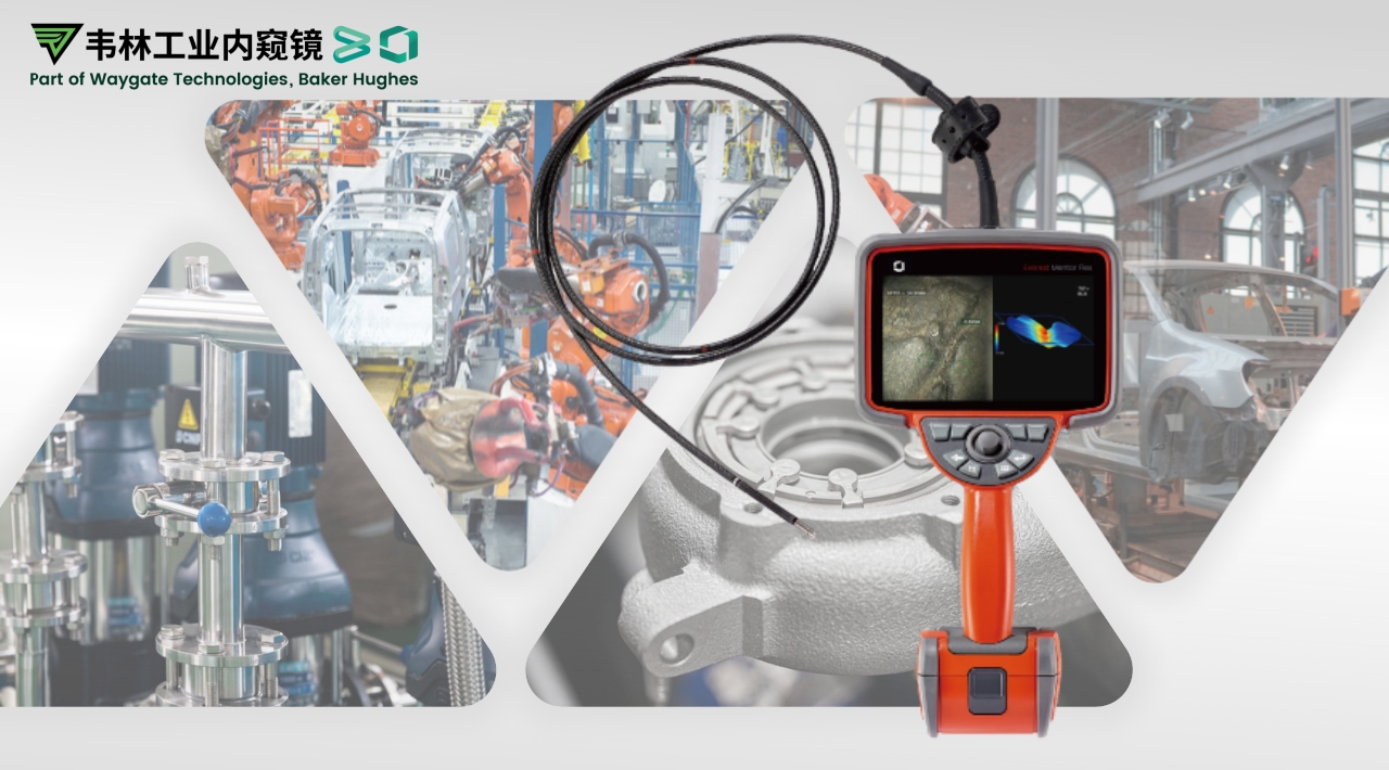 韋林Everest Mentor Flex工業(yè)視頻內(nèi)窺鏡應(yīng)用場(chǎng)景 韋林Everest Mentor Flex工業(yè)視頻內(nèi)窺鏡應(yīng)用場(chǎng)景