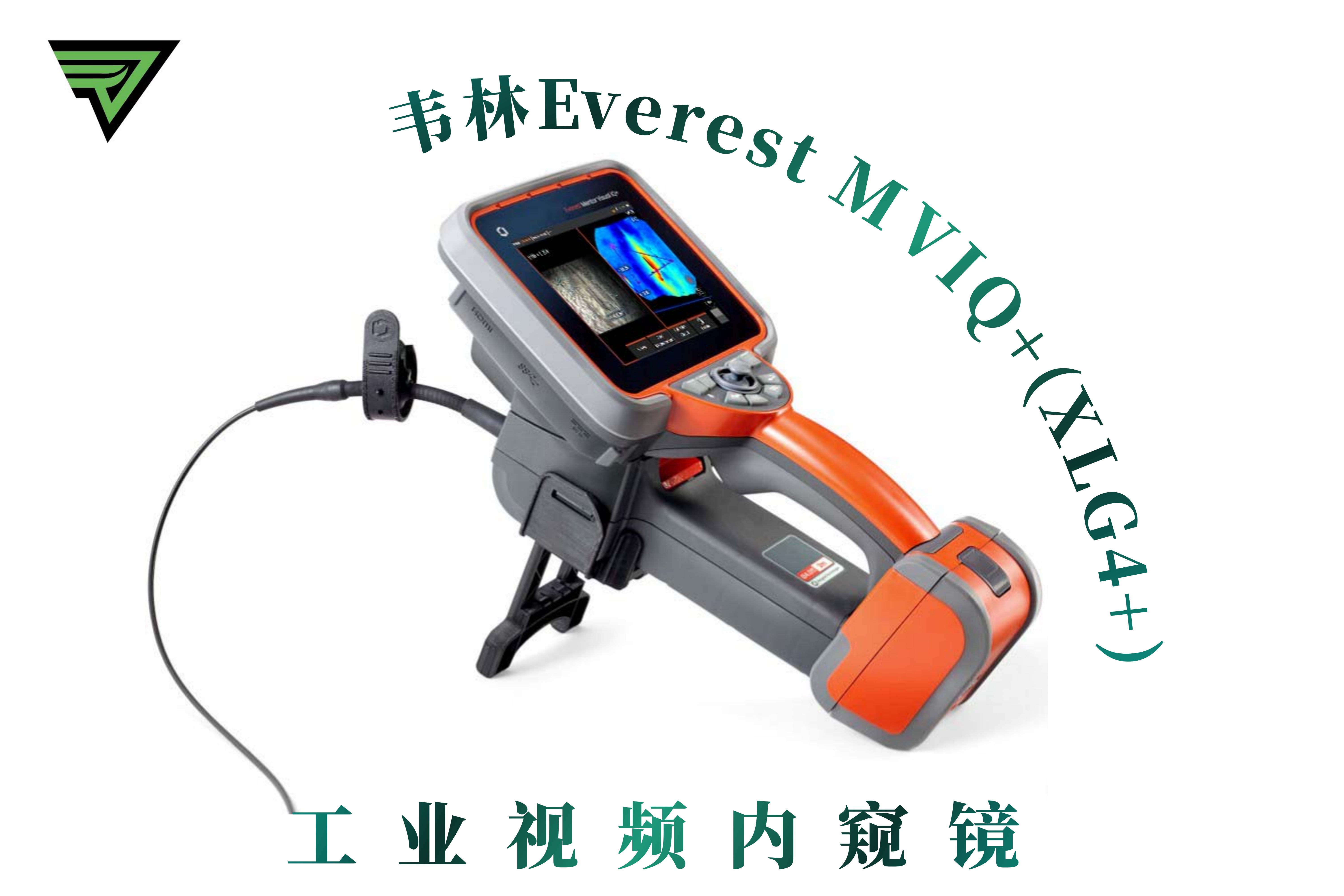 韋林Everest MVIQ+(XLG4+)工業視頻內窺鏡 韋林Everest MVIQ+(XLG4+)工業視頻內窺鏡